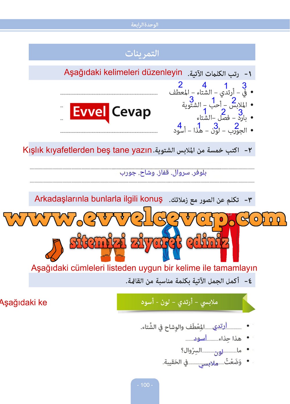 6. Sınıf Arapça Ders ve Çalışma Kitabı Sayfa 100 Cevabı Evrensel İletişim Yayınları