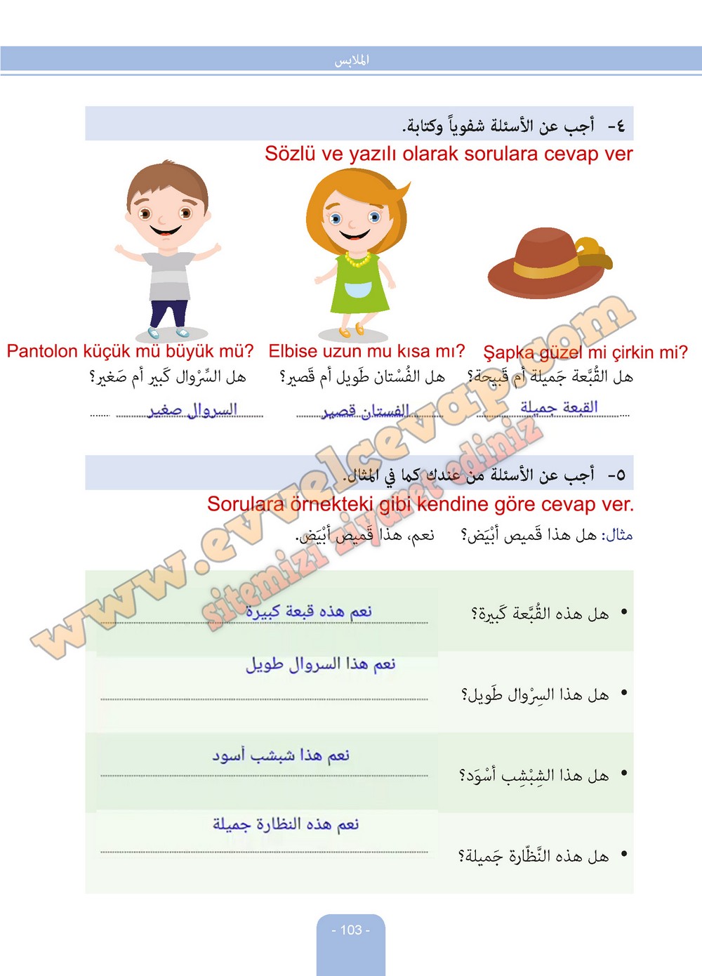 6. Sınıf Arapça Ders ve Çalışma Kitabı Sayfa 103 Cevabı Evrensel İletişim Yayınları