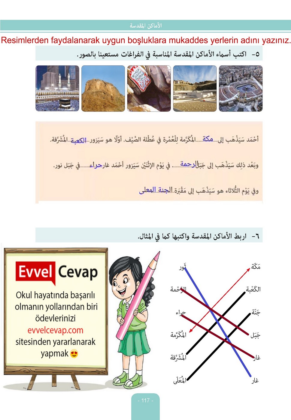 6. Sınıf Arapça Ders ve Çalışma Kitabı Sayfa 117 Cevabı Evrensel İletişim Yayınları