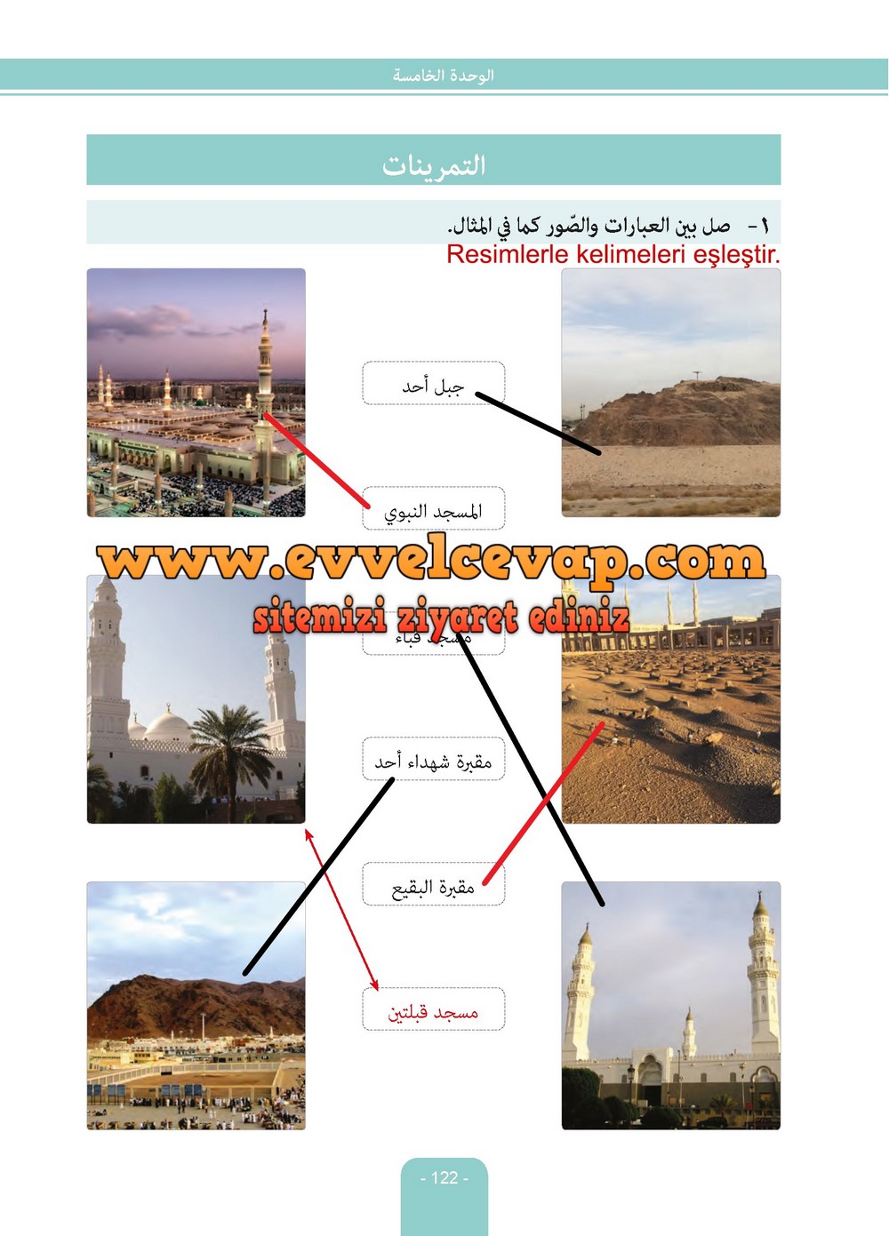 6. Sınıf Arapça Ders ve Çalışma Kitabı Sayfa 122 Cevapları Evrensel İletişim Yayınları