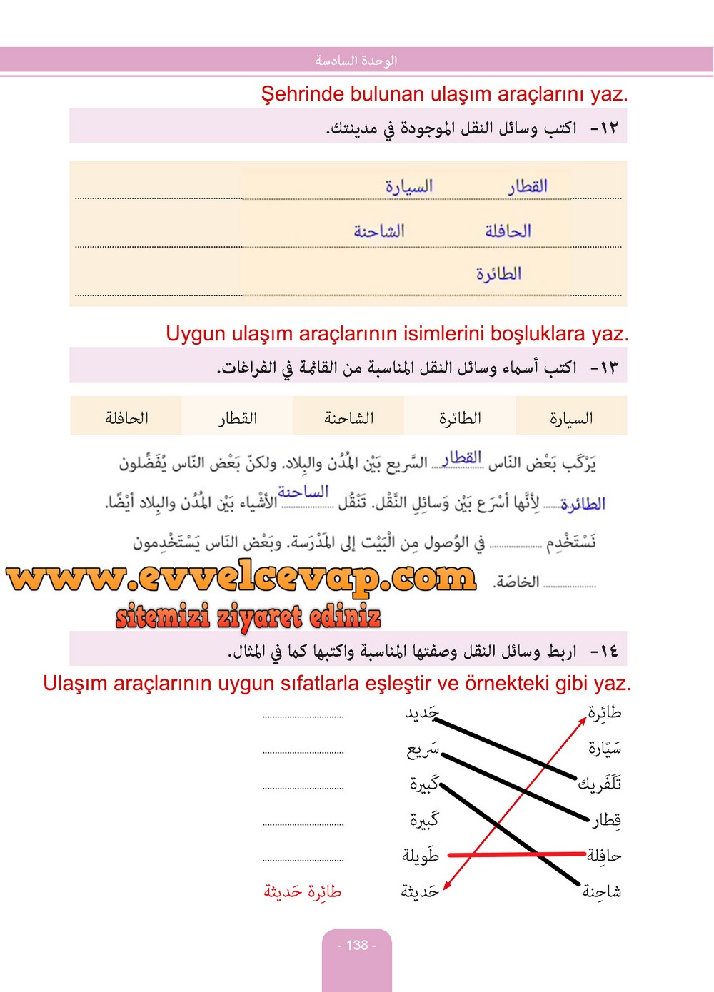 6. Sınıf Arapça Ders ve Çalışma Kitabı Sayfa 138 Cevapları Evrensel İletişim Yayınları