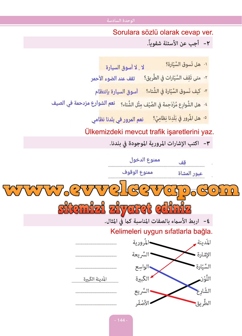6. Sınıf Arapça Ders ve Çalışma Kitabı Sayfa 144 Cevapları Evrensel İletişim Yayınları