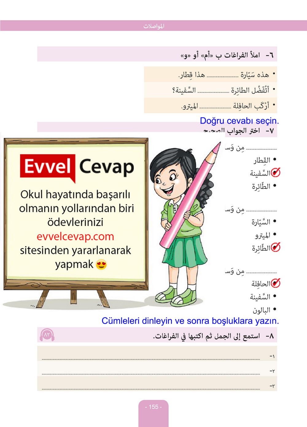 6. Sınıf Arapça Ders ve Çalışma Kitabı Sayfa 155 Cevapları Evrensel İletişim Yayınları
