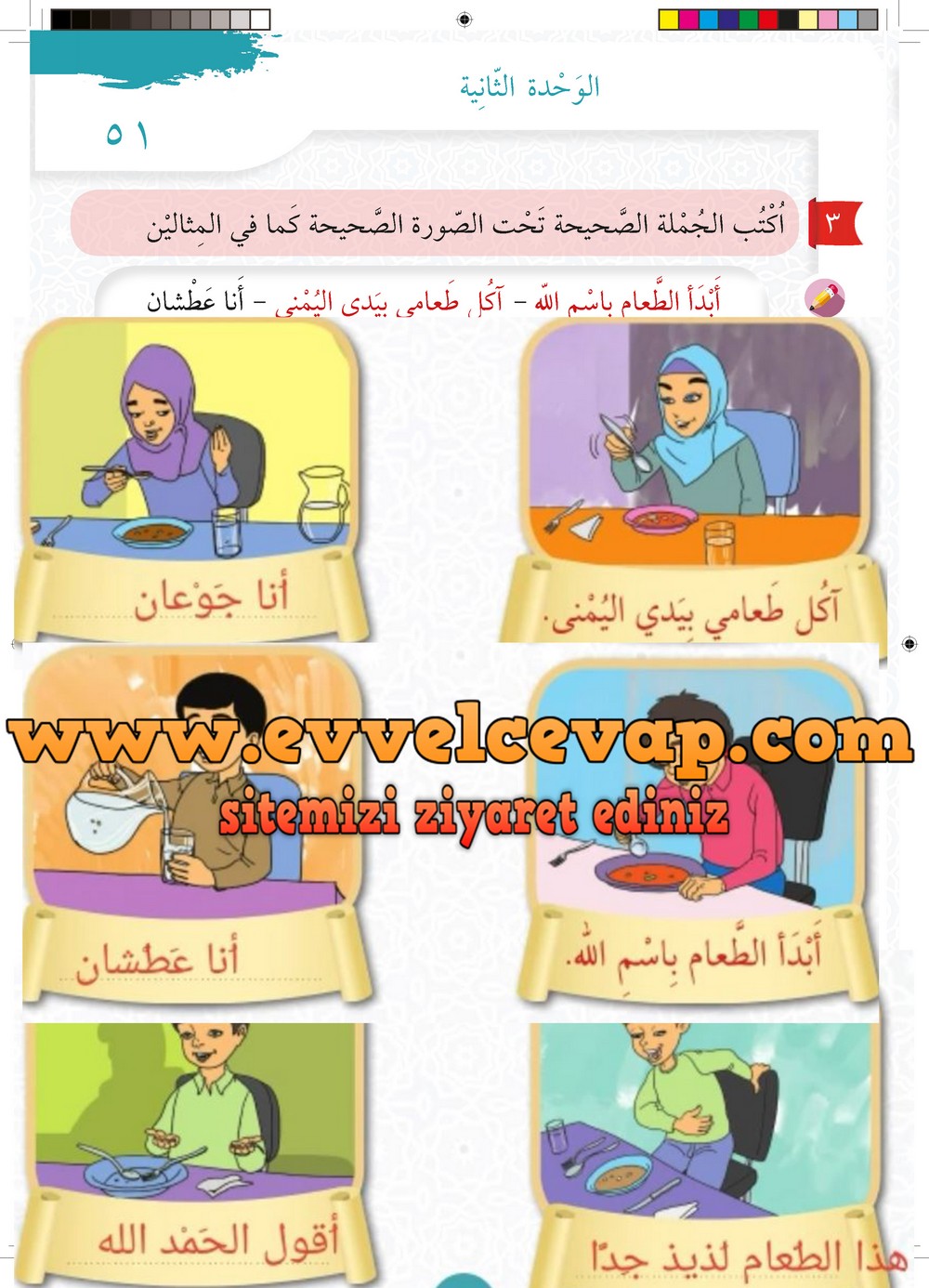 6. Sınıf Arapça Ders ve Çalışma Kitabı Sayfa 51 Cevapları Meb Yayınları