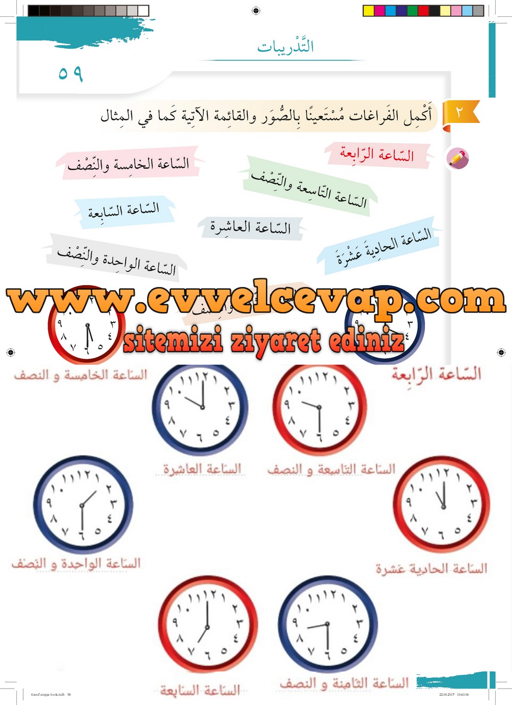 6. Sınıf Arapça Ders ve Çalışma Kitabı Sayfa 59 Cevapları Meb Yayınları