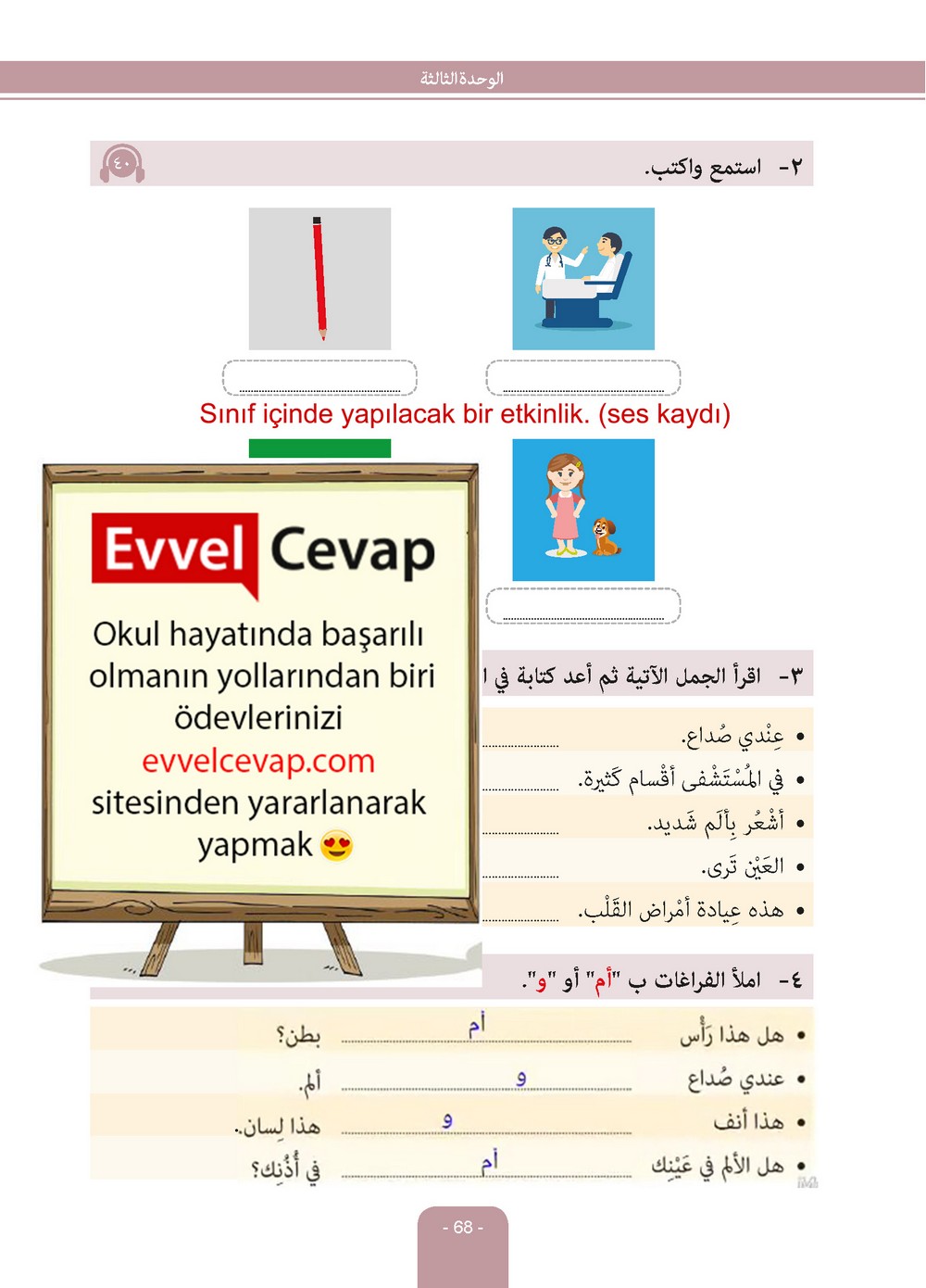 6. Sınıf Arapça Ders ve Çalışma Kitabı Sayfa 68 Cevapları Evrensel İletişim Yayınları
