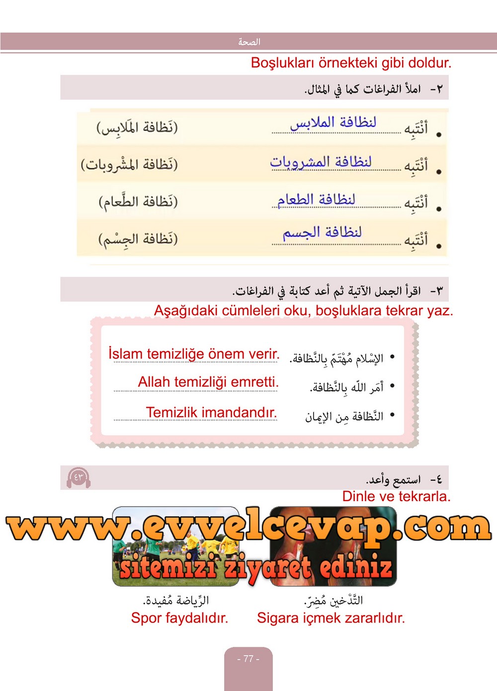 6. Sınıf Arapça Ders ve Çalışma Kitabı Sayfa 77 Cevapları Evrensel İletişim Yayınları