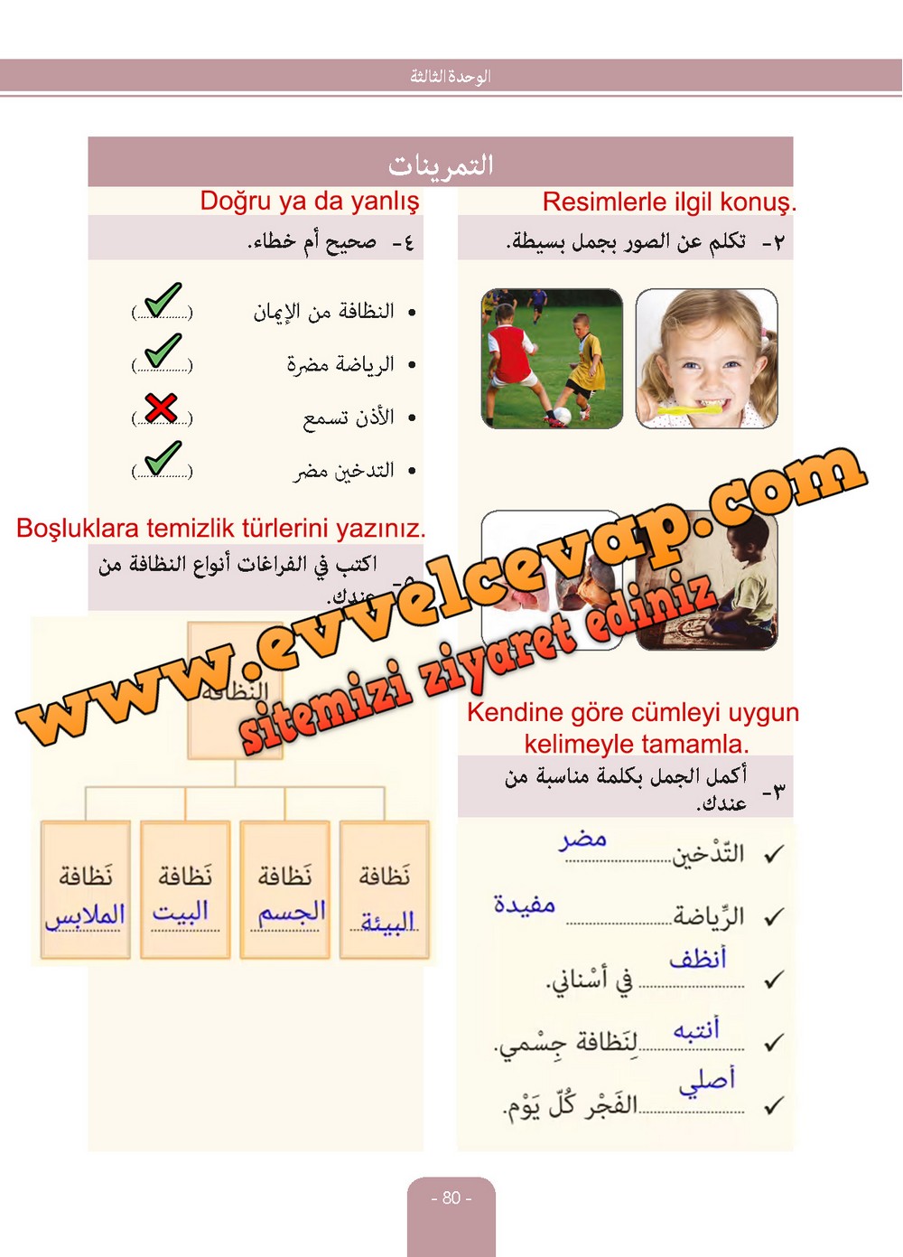 6. Sınıf Arapça Ders ve Çalışma Kitabı Sayfa 80 Cevapları Evrensel İletişim Yayınları