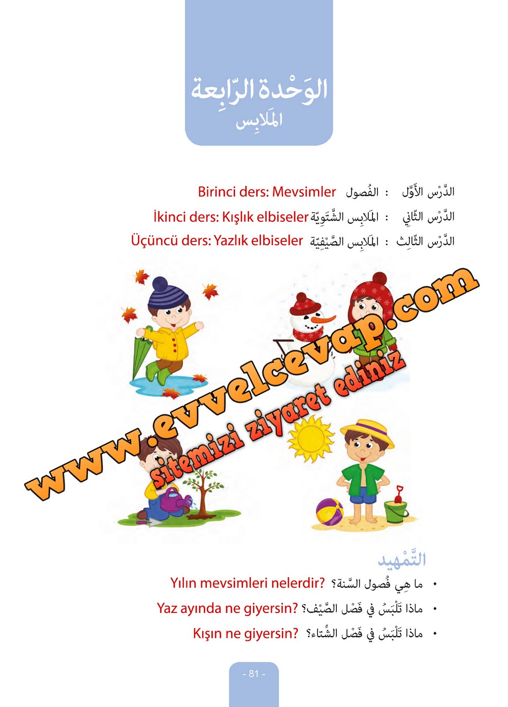 6. Sınıf Arapça Ders ve Öğrenci Çalışma Kitabı Sayfa 81 Cevabı Evrensel İletişim Yayınları