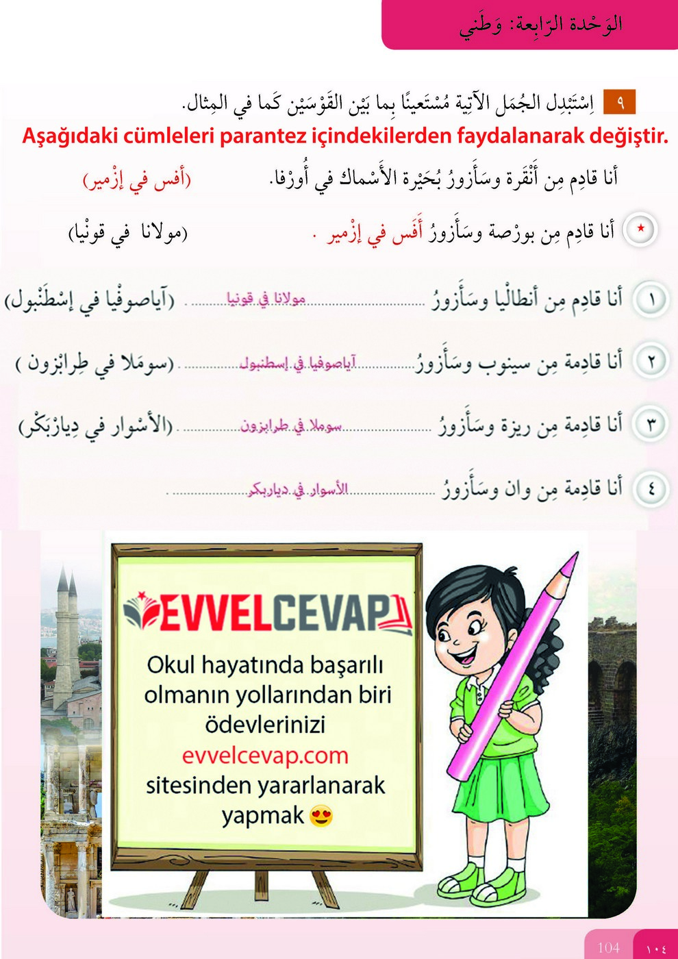 7. Sınıf Meb Yayınları Arapça Ders ve Öğrenci Çalışma Kitabı Sayfa 104 Cevabı