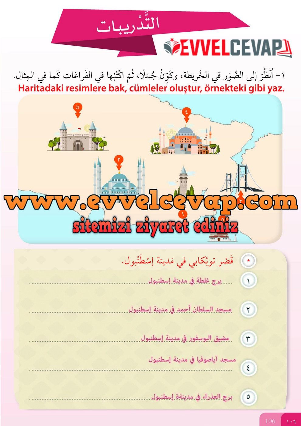 7. Sınıf Meb Yayınları Arapça Ders ve Öğrenci Çalışma Kitabı Sayfa 106 Cevabı