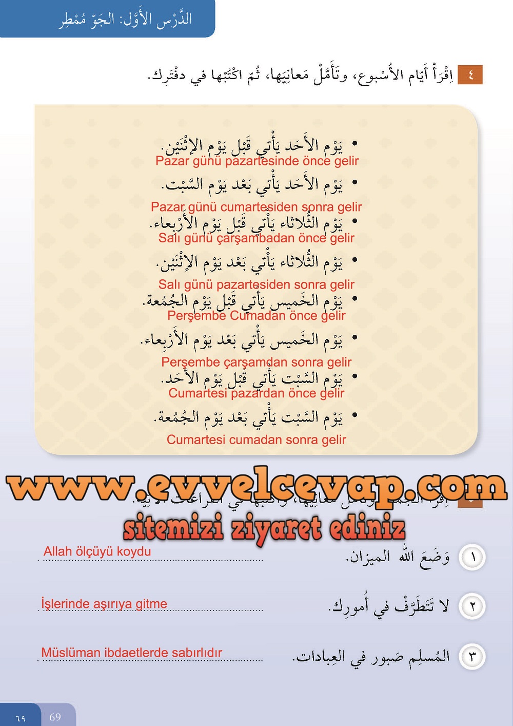 7. Sınıf Meb Yayınları Arapça Ders ve Çalışma Kitabı Sayfa 69 Cevabı