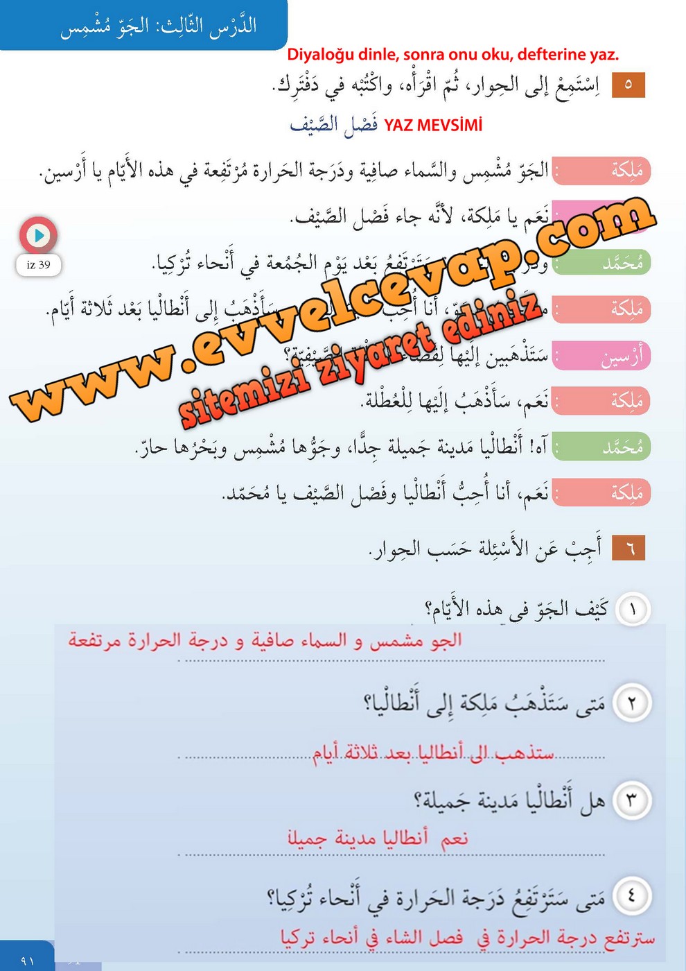 7. Sınıf Meb Yayınları Arapça Ders ve Öğrenci Çalışma Kitabı Sayfa 91 Cevabı